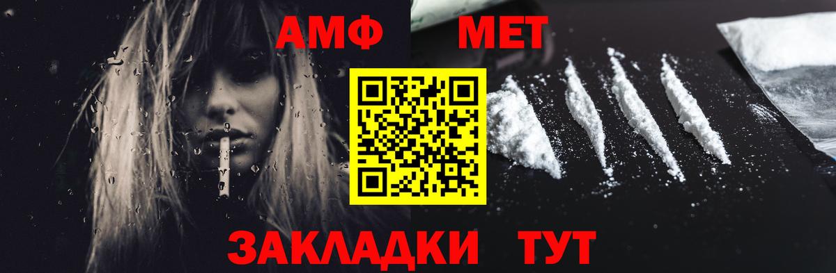Бор  АМФЕТАМИН VHQ  АМФ  Вход с VPN 
