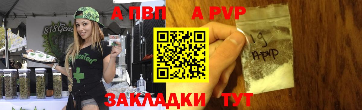 Бор  А ПВП крисы CK  Вход с VPN  Alpha-PVP мука  продажа наркотиков  Alpha PVP мука 