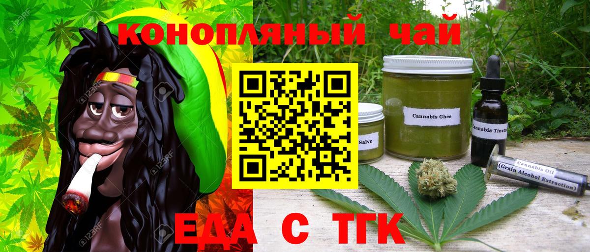 Бор  Cannafood конопля  Вход с VPN 