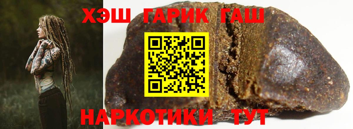сколько стоит  Вход с VPN  Гашиш гарик  Бор  Гашиш hashish 