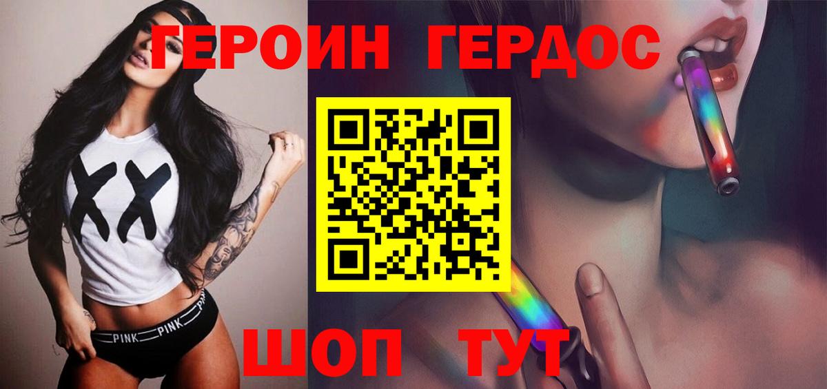 Героин гречка  Вход с VPN  ГЕРОИН  Бор 