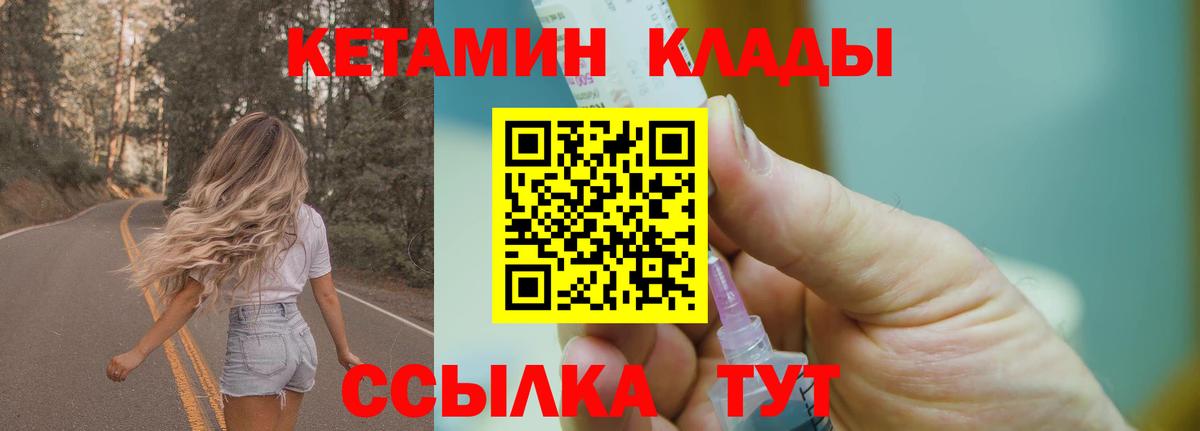 Кетамин ketamine Бор
