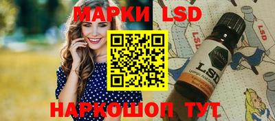 марки lsd Будённовск