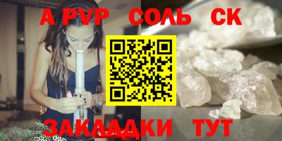 спиды Бийск