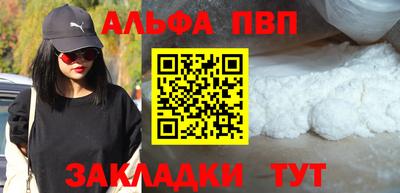 спиды Бийск