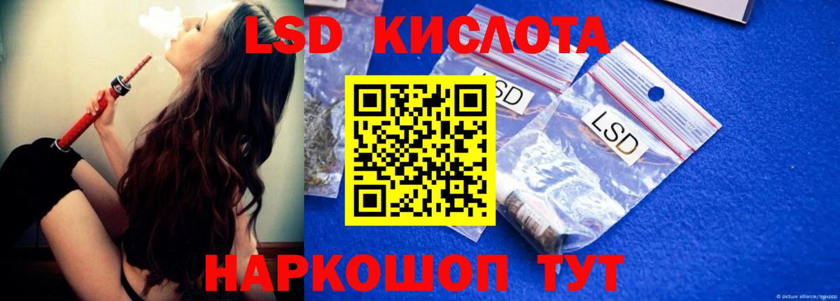 ЛСД экстази кислота Бор