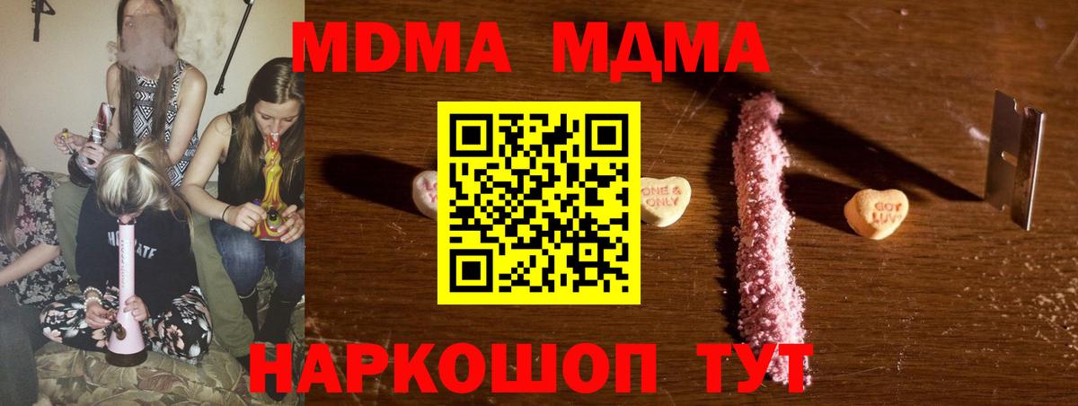 МДМА Molly  Вход с VPN  MDMA  Бор  МДМА молли 