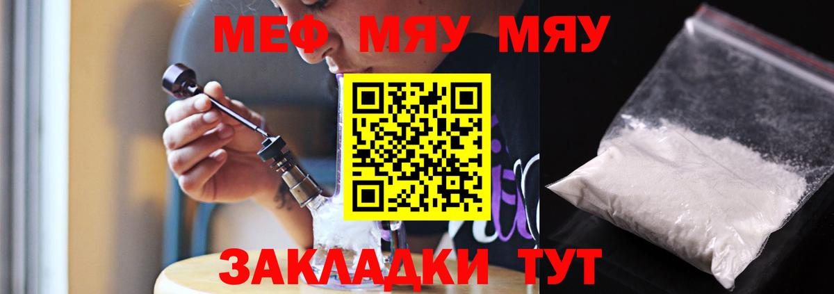 Меф кристаллы Бор