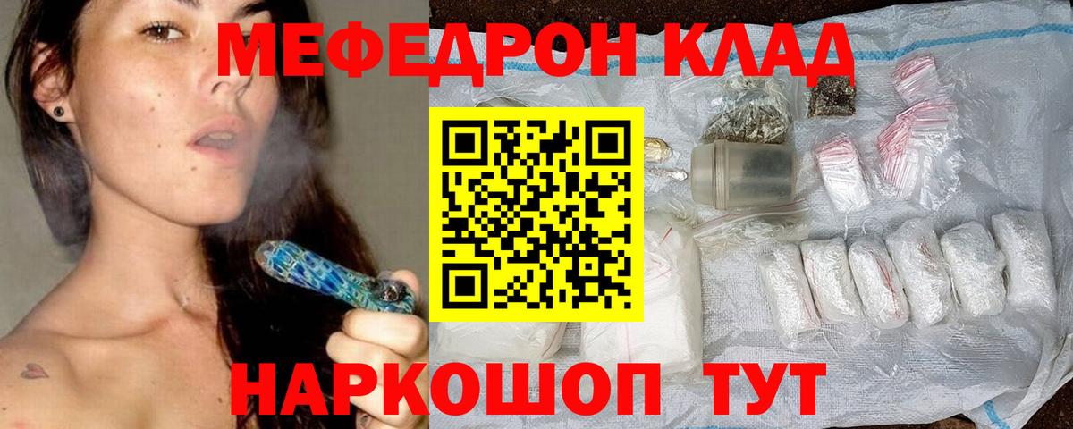 Бор  Меф VHQ  МЕФ  Вход с VPN  omg   Мефедрон мяу мяу 