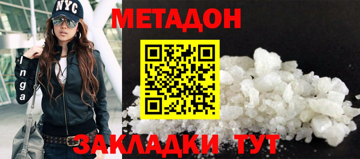 МЕГА онион  МЕТАДОН кристалл  Вход с VPN  Бор 
