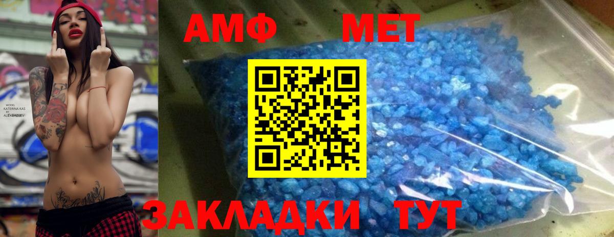 Первитин мет  Вход с VPN  Бор  Первитин  Первитин мет 