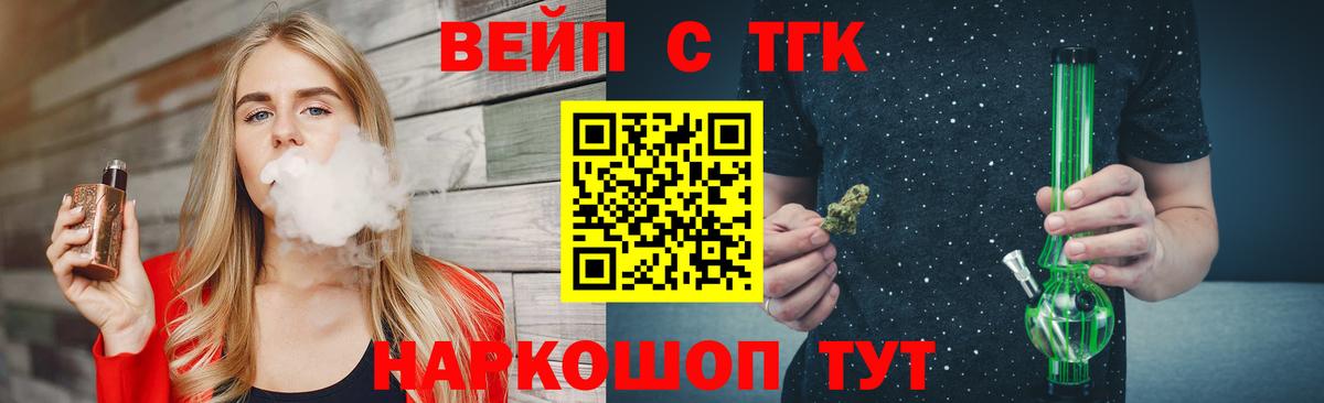 где купить наркоту  Дистиллят ТГК концентрат  Вход с VPN  Дистиллят ТГК концентрат  Бор 
