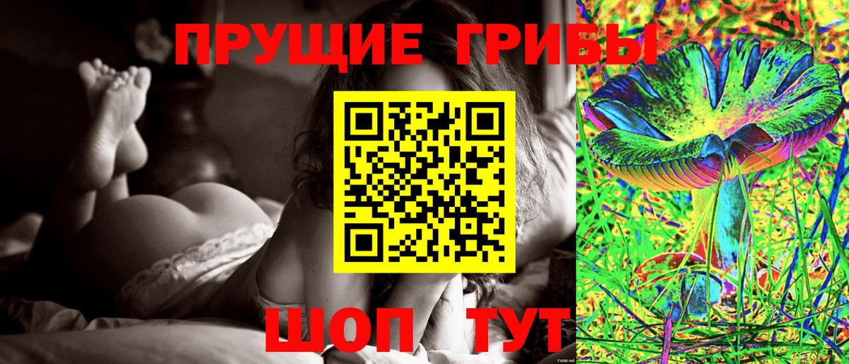 Галлюциногенные грибы ЛСД  Галлюциногенные грибы Cubensis  Вход с VPN  Бор 
